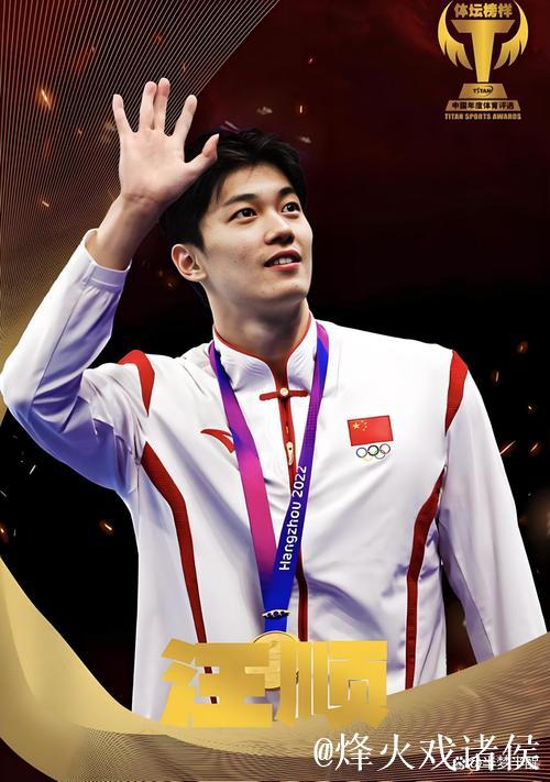 张展硕预赛第一晋级男子400混决赛 汪顺无缘决赛 张展硕预赛第一晋级男子400混决赛 汪顺无缘决赛