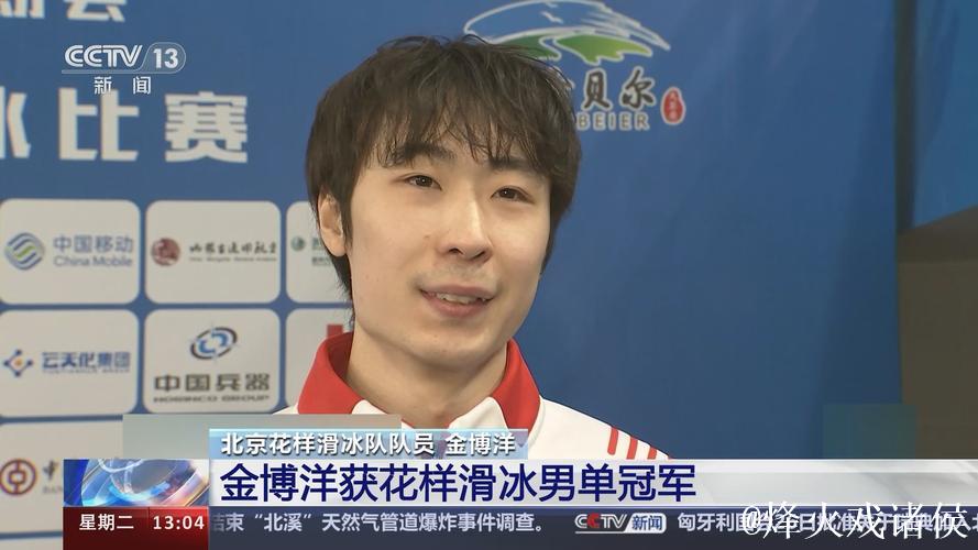 金博洋夺得全国锦标赛男单冠军 确保2026冬奥会参赛席位