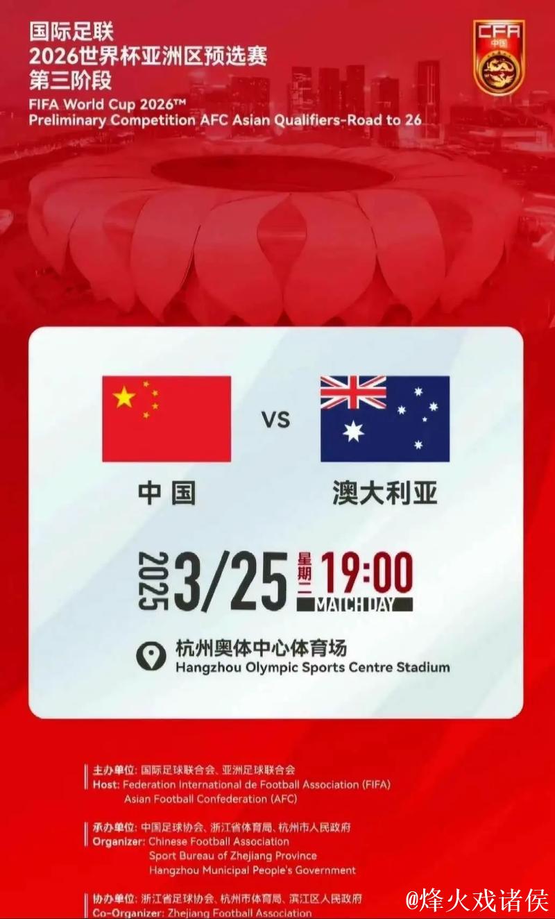 世预赛亚太区排名：中国男篮位列11，澳大利亚队领跑