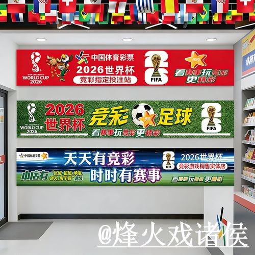 美加墨世界杯买球官网入门指南，官方入口与平台稳定性说明
