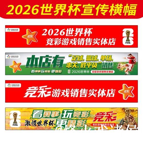 美加墨世界杯买球官网靠谱吗？地址变化和登录问题要注意