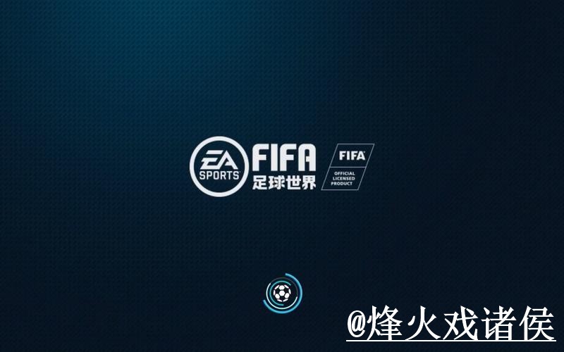 世界杯买球APP备用入口整理，平台稳定性和手机端进入说明